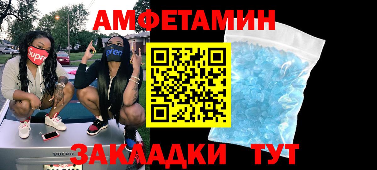 АМФ Розовый Новый Уренгой