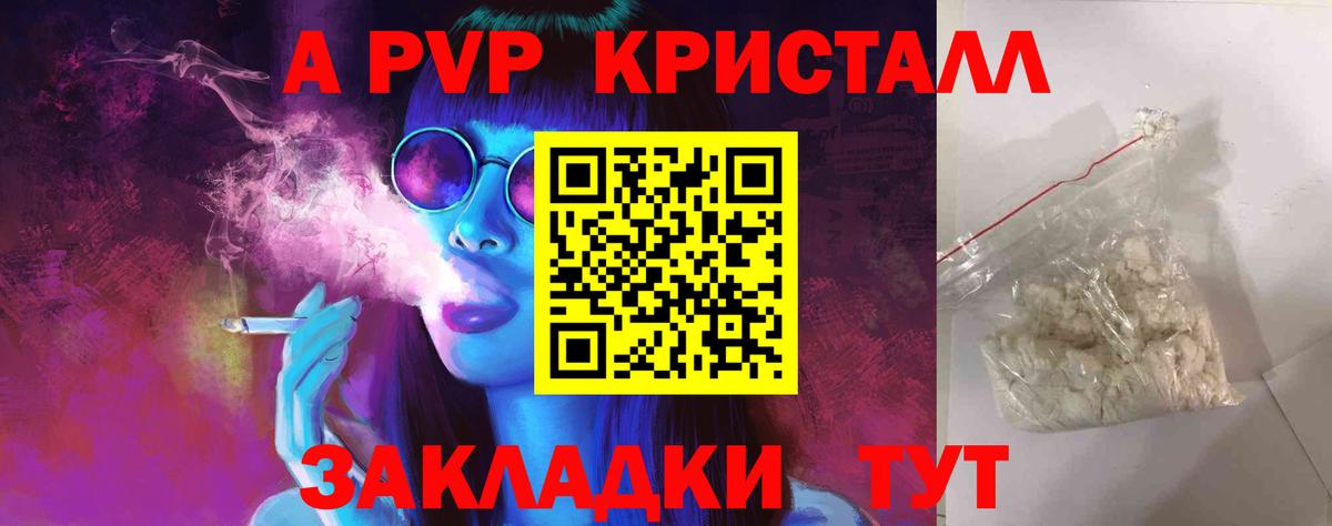 Новый Уренгой  A-PVP Соль  Вход с VPN  A-PVP крисы CK 