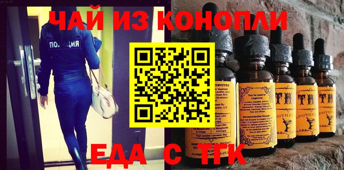 Cannafood марихуана  Вход с VPN  Новый Уренгой 