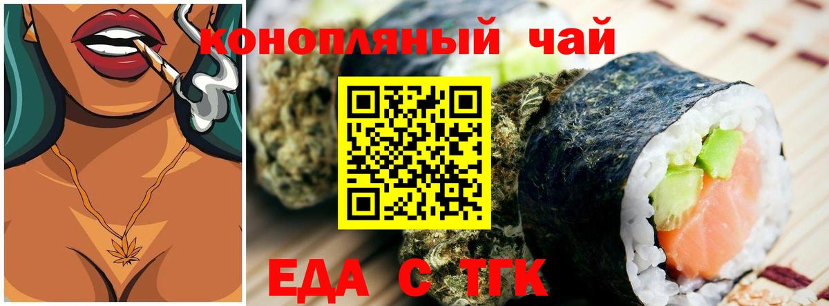 Canna-Cookies марихуана Новый Уренгой