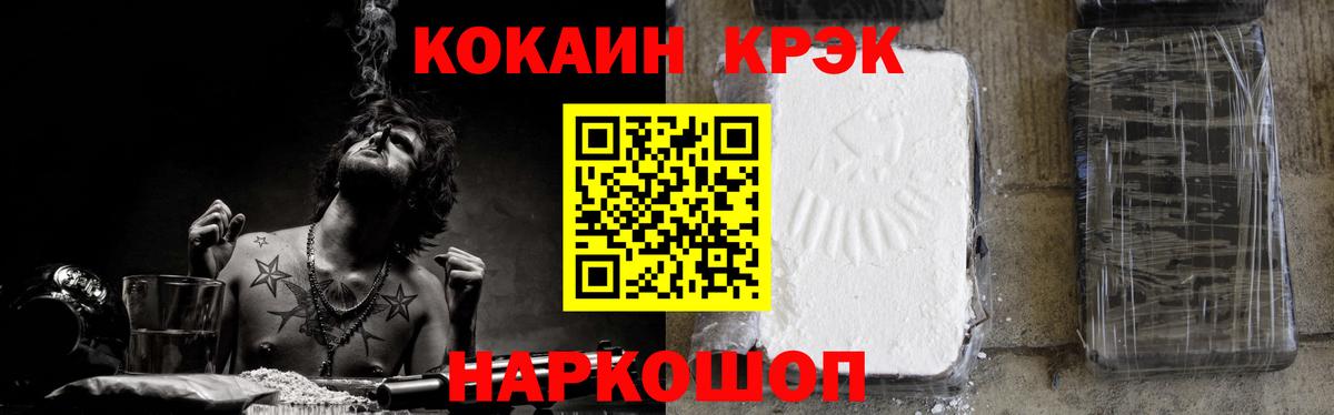 COCAIN Перу  Вход с VPN  Новый Уренгой  Cocaine  Кокаин 97% 