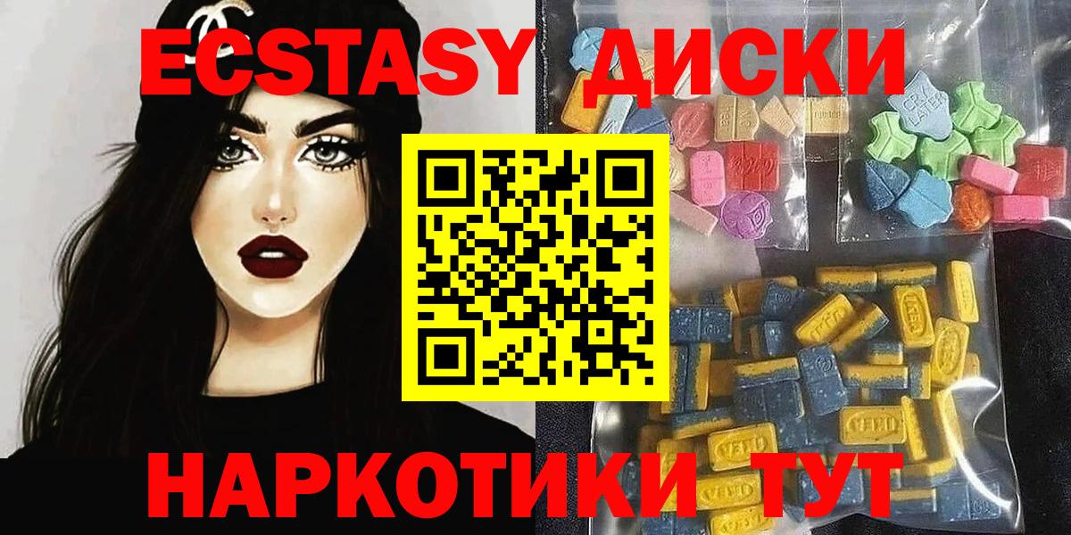 Ecstasy таблы Новый Уренгой