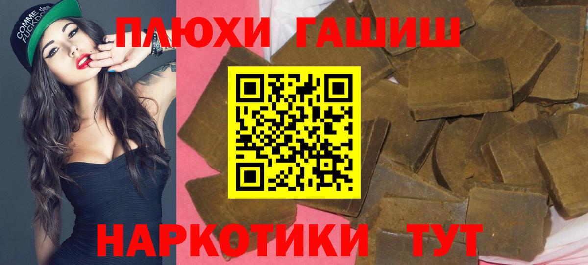 Гашиш убойный Новый Уренгой