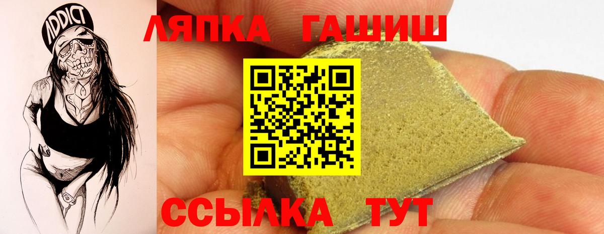 ГАШ гарик  ГАШ гарик  ГАШИШ  Новый Уренгой  Вход с VPN 