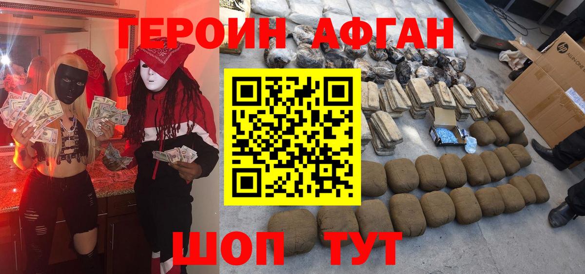 Героин  Вход с VPN  Новый Уренгой  ГЕРОИН белый 