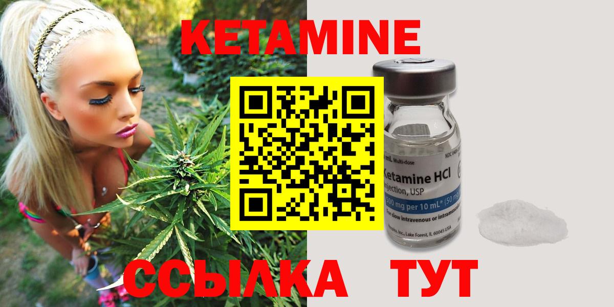 Кетамин ketamine  Вход с VPN  Новый Уренгой  КЕТАМИН ketamine 