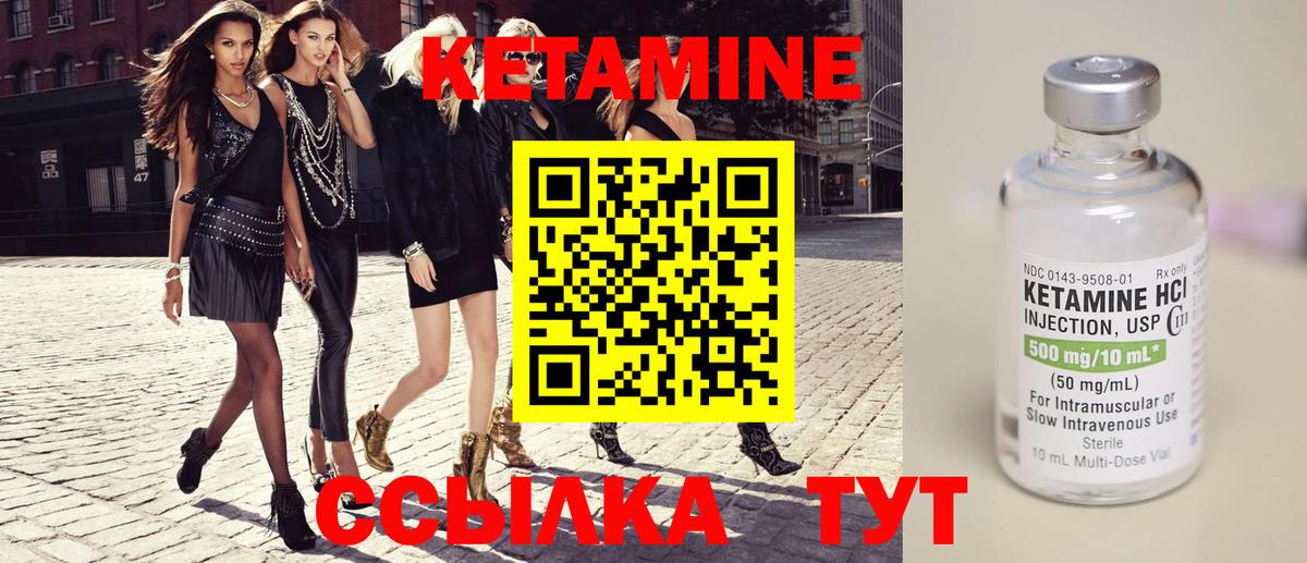КЕТАМИН VHQ Новый Уренгой
