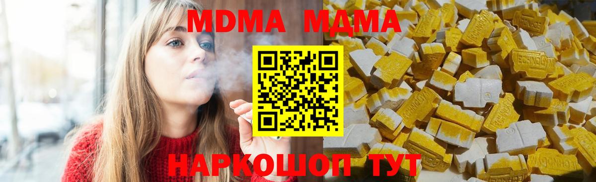 Новый Уренгой  МДМА кристаллы  Вход с VPN 