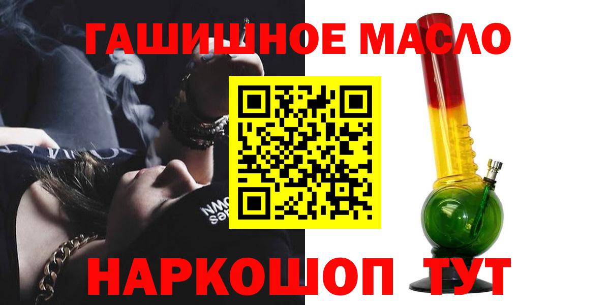 Новый Уренгой  ТГК Wax  Вход с VPN  где купить наркотик  ТГК THC oil 