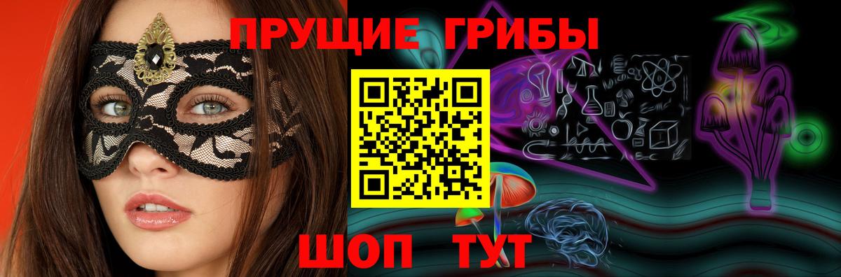 Псилоцибиновые грибы Psilocybine cubensis Новый Уренгой