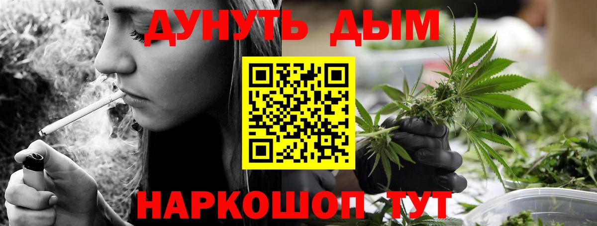 Марихуана White Widow  Шишки марихуана сатива  Канабис Ganja  Новый Уренгой  Вход с VPN 
